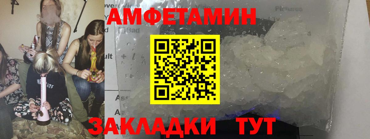 АМФЕТАМИН Premium  АМФЕТАМИН  omg как войти  Вход с VPN  Майкоп 