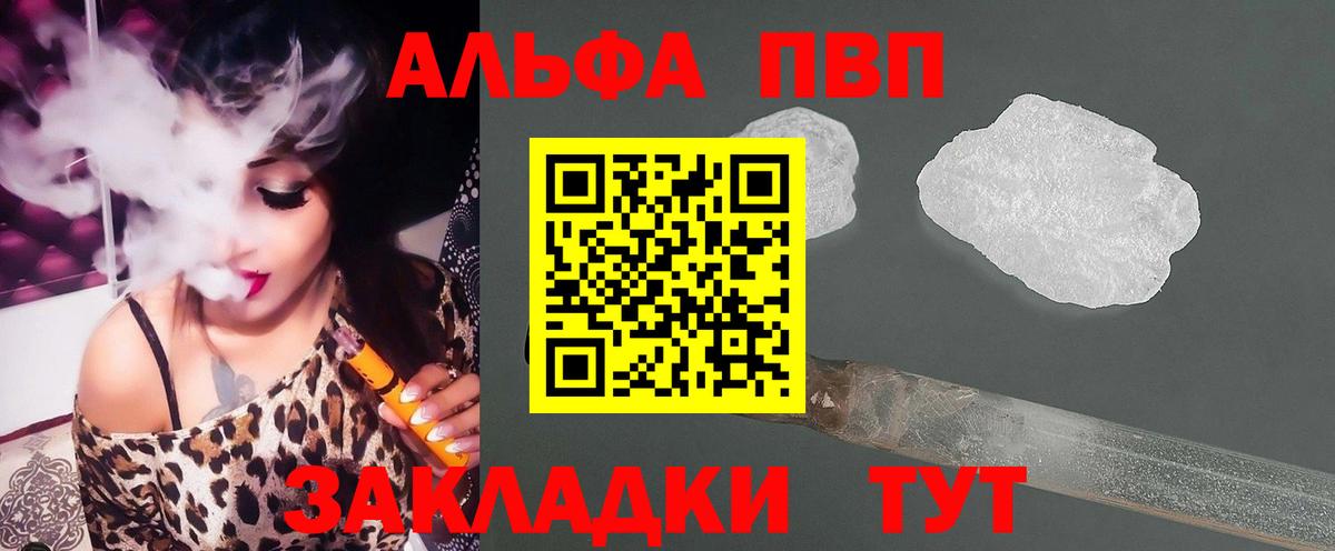 Alfa_PVP Соль  А ПВП  Вход с VPN  Майкоп  Alpha PVP крисы CK  Alpha-PVP VHQ 