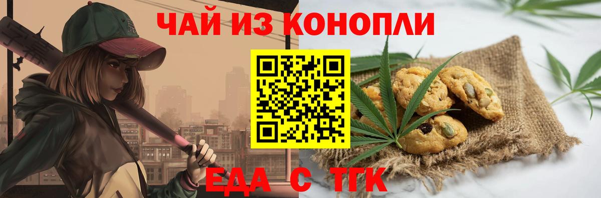 Cannafood конопля  Вход с VPN  Майкоп 