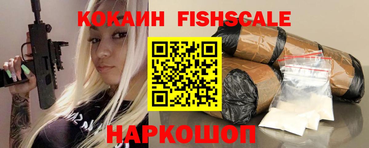 КОКАИН Колумбийский  Вход с VPN  КОКАИН  Cocaine 98%  Майкоп 