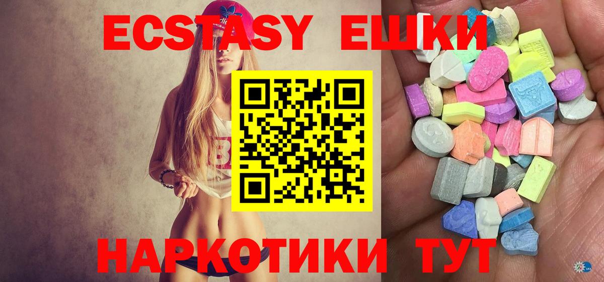 ЭКСТАЗИ DUBAI Майкоп