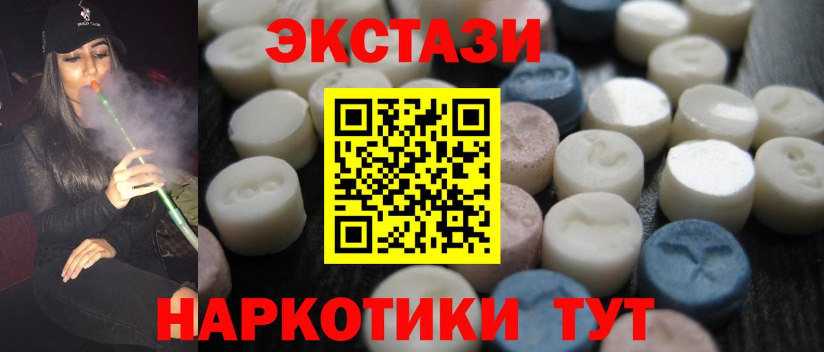 Ecstasy  Вход с VPN  Майкоп  Экстази 250 мг 