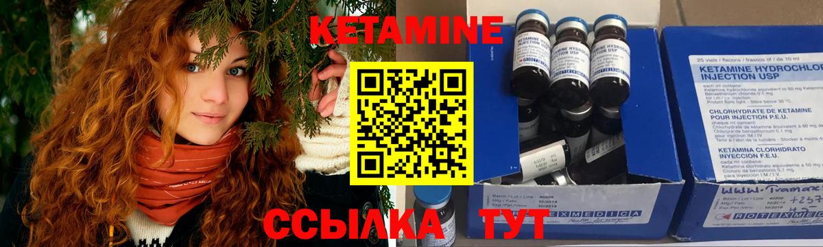 Кетамин ketamine  Вход с VPN  Майкоп 