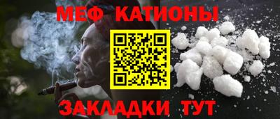 меф Донецк