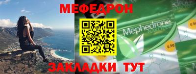 меф Донецк