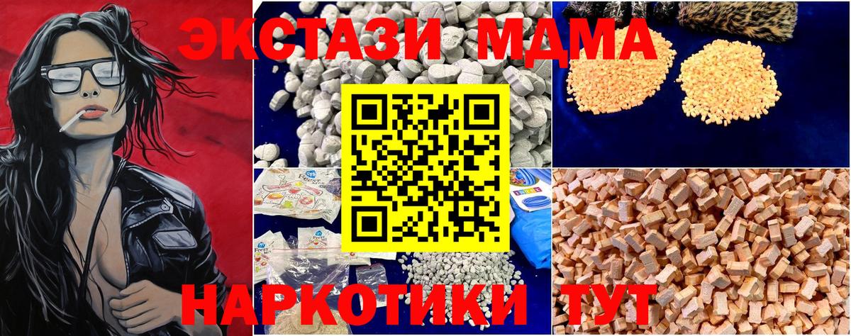 Майкоп  MDMA молли  МДМА  Вход с VPN  МДМА кристаллы 