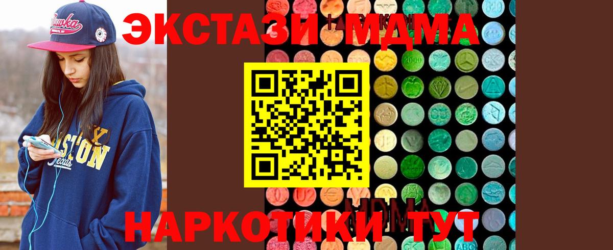 МДМА молли Майкоп