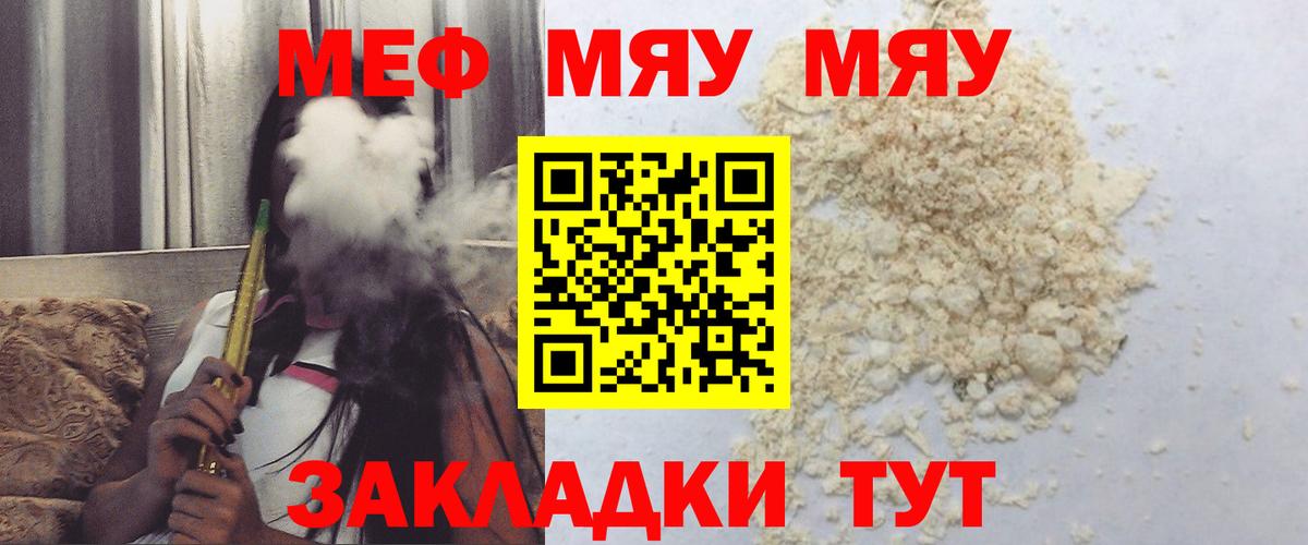 Мефедрон 4 MMC  Мефедрон  Мефедрон мяу мяу  Майкоп  Вход с VPN 
