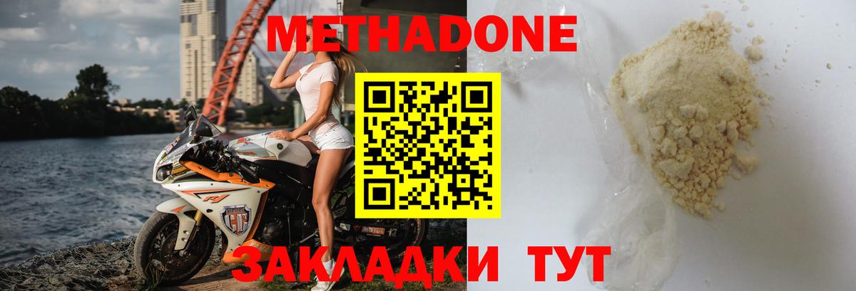 Майкоп  МЕТАДОН methadone  Вход с VPN  mega ссылки  МЕТАДОН VHQ 