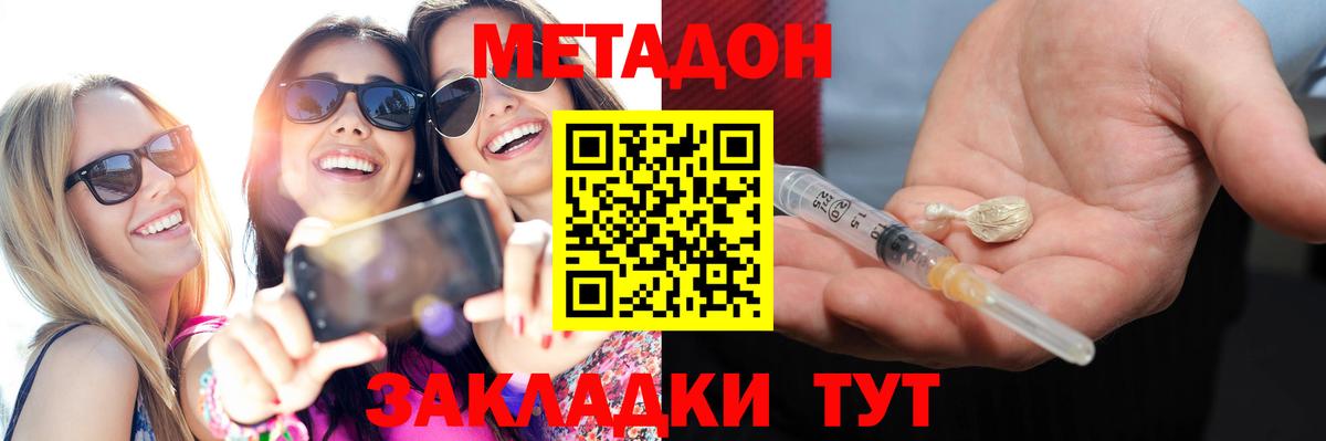 МЕТАДОН белоснежный Майкоп