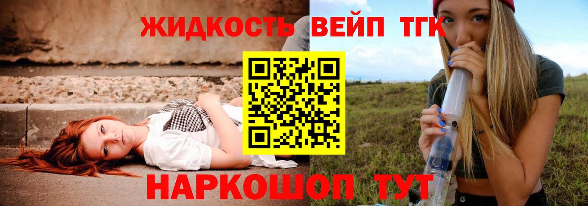 Дистиллят ТГК вейп  Дистиллят ТГК Wax  Вход с VPN  Майкоп 