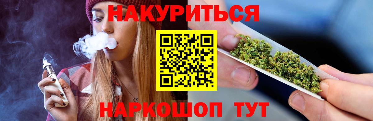 Марихуана Ganja  Шишки марихуана SATIVA & INDICA  Вход с VPN  Марихуана сатива  Майкоп  Конопля марихуана 